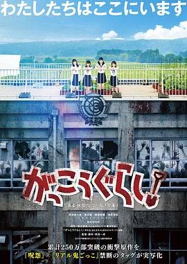 学园孤岛真人版丧尸免费观看中文