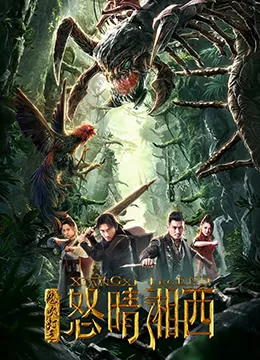 鬼吹灯怒晴湘西小说在线阅读