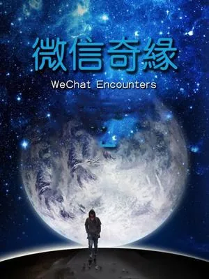 下载奇缘