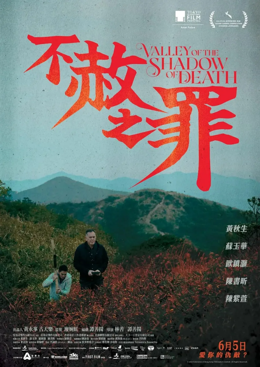 不赦之罪粤语在线观看