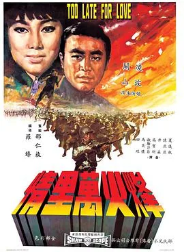 烽火万里情豆瓣