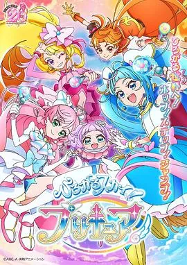 广阔天空光之美少女X忍者神龟的联动故事