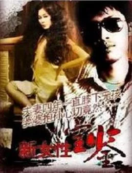 1992女性宝鉴上映时间