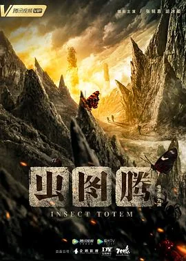虫图腾小说共有几部