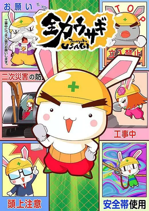 全力以赴兔子与狗