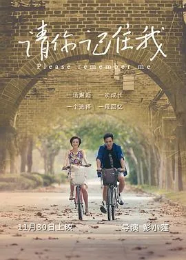 请你记住我五百字作文