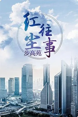 红尘往事为什么没再回来
