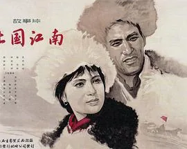 北国江南巴彦淖尔简谱