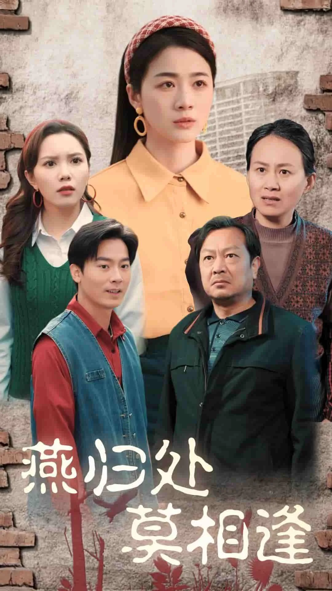 燕归处莫相逢txt