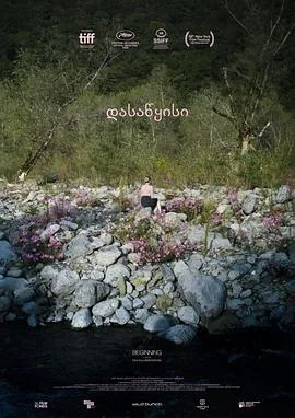 开始虎王小说