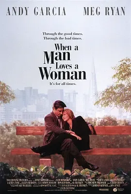 电视剧当男人爱上女人