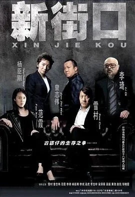新街口金鹰营业时间
