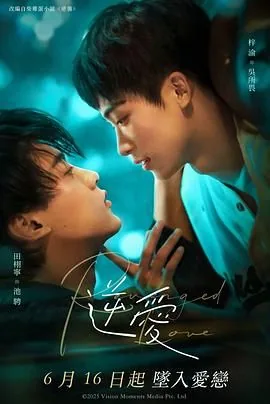 逆爱百度百科