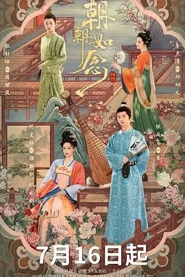 朝朝如念插曲朝朝小坠