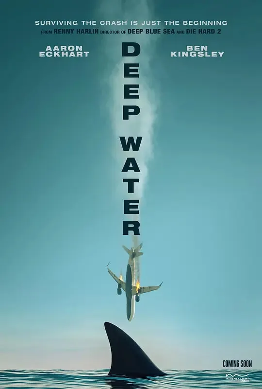 深水2026