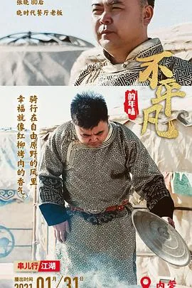 不平凡的一年