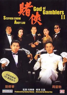 赌侠国语高清下载mp4