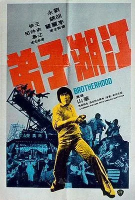 江湖子弟仗剑游