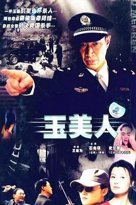 虞美人全文