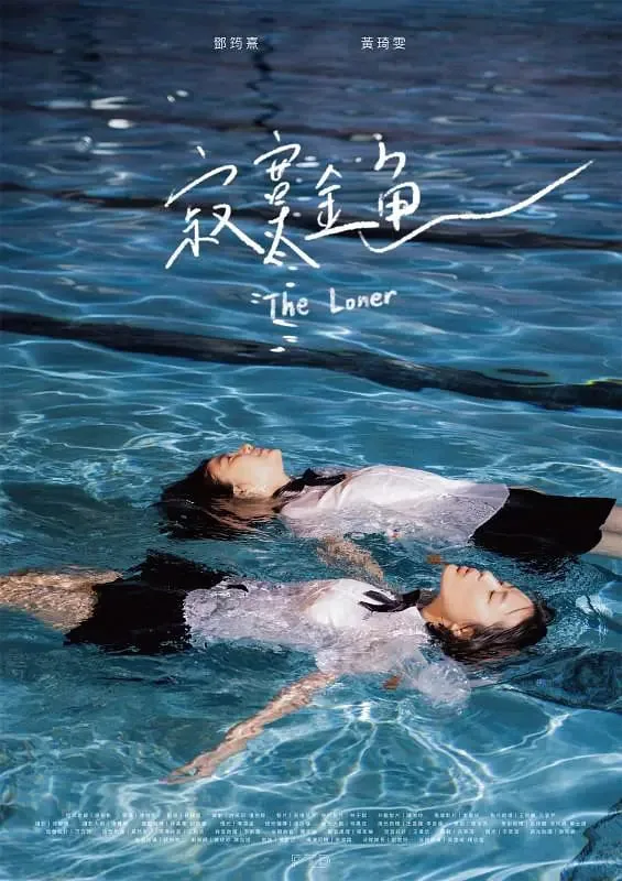 寂寞金鱼微博