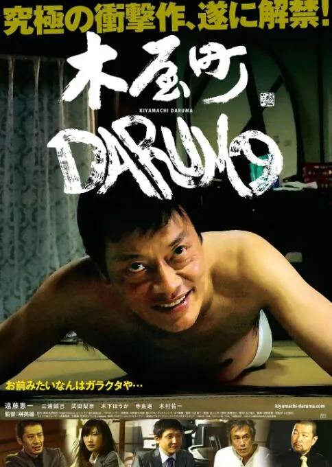 不死的讨债人漫画全集