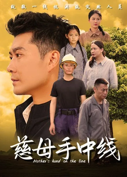 慈母手中线游子身上衣的全诗
