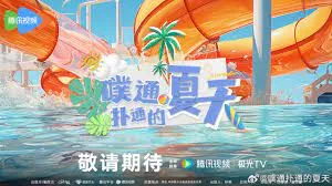 噗通扑通的夏天仿写句子