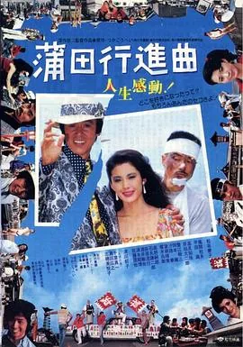 蒲田进行曲管乐四重奏简谱