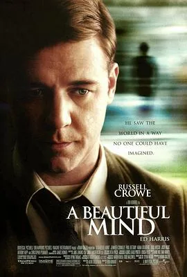 美丽心灵 a beautiful mind