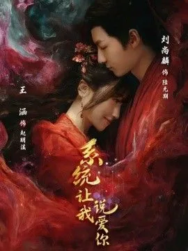 系统让我去免费阅读