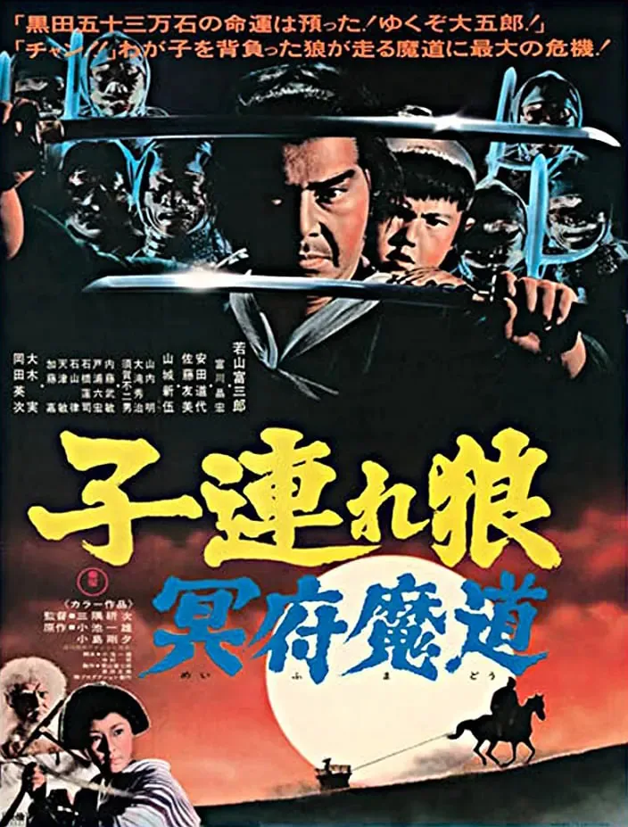 带子雄狼好看吗