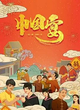 中国央企名单