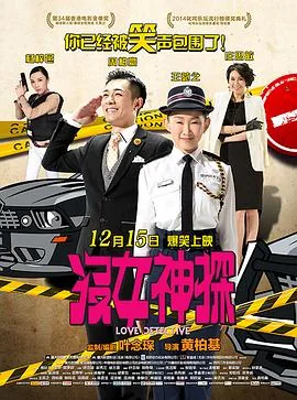 没女神探粤语版
