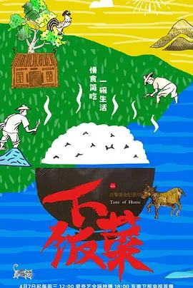 下饭菜土豆