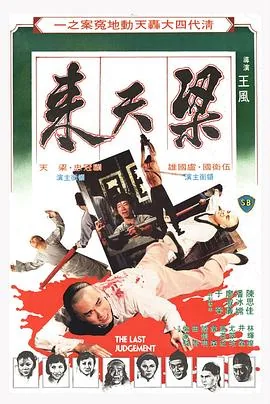 梁天来 电视剧