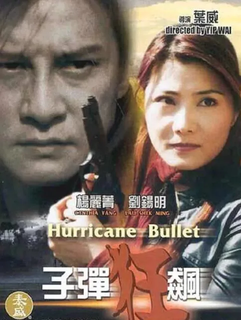 狂暴子弹