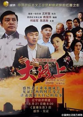 大路上成长作文600字