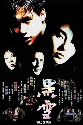 黑雪国语版