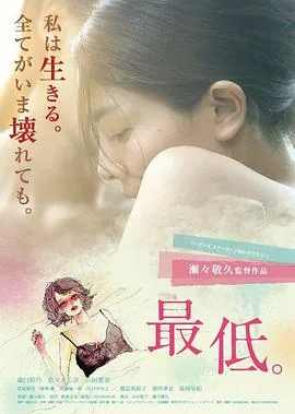 最差劲的星座