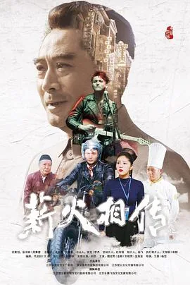 薪火相传基金是正规平台吗