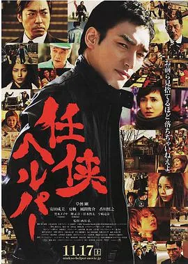 任侠看护在线