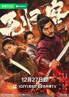 无归客电影免费观看