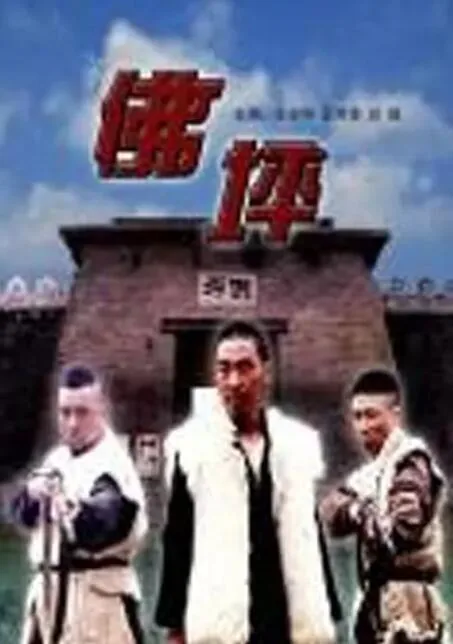 佛坪历史