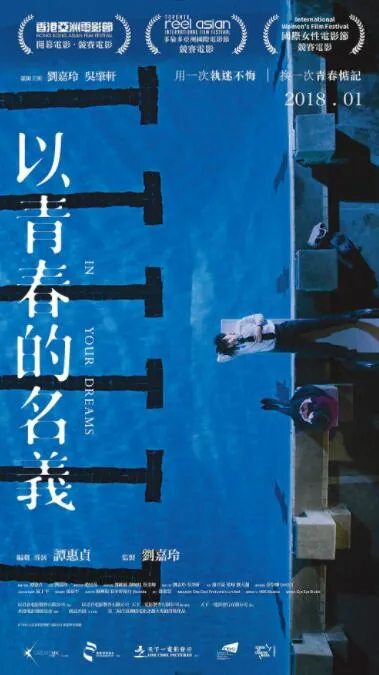 以青春的名义宣誓原版视频