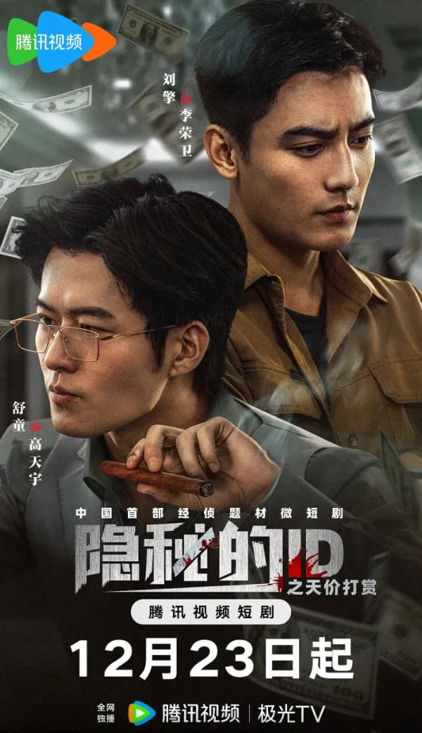 隐秘的id之天价打赏杨颖
