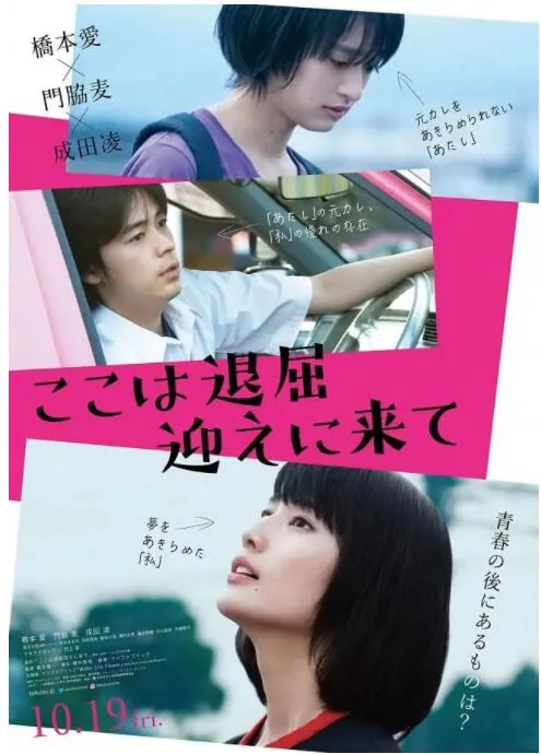 这里好无聊,快来接我吧