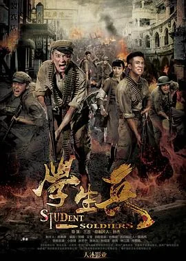 学生兵莫家军喜欢谁