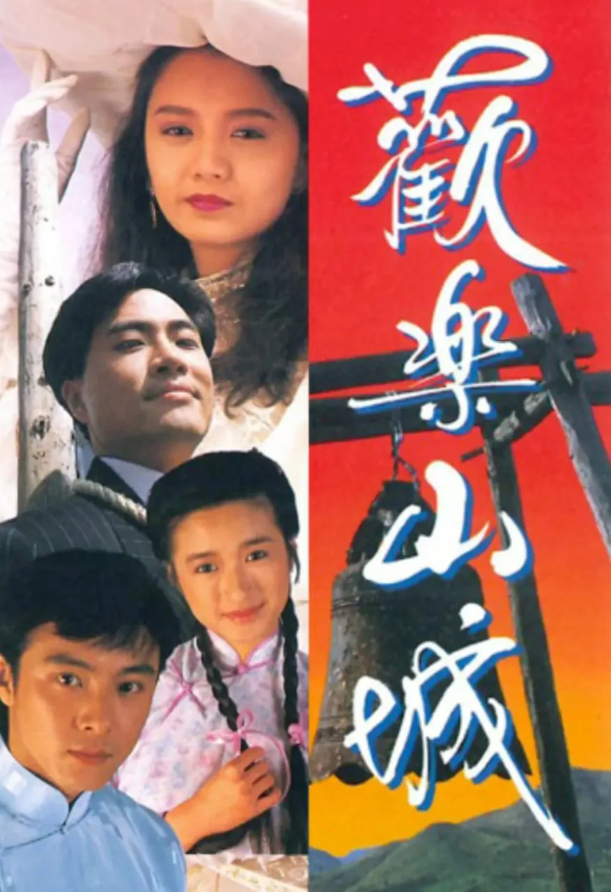 欢乐山城夸克资源