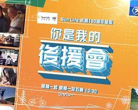 你是我的后援会俄语