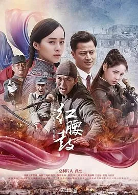 红腰鼓团长扮演者